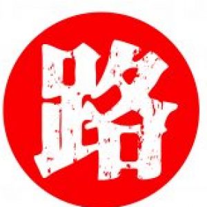 Profile photo of 路 德