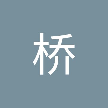 Profile photo of 桥 王