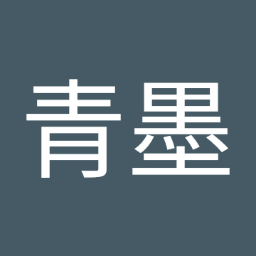 Profile photo of 青墨