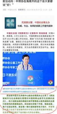 黄河边&高冰尘&统战殡葬